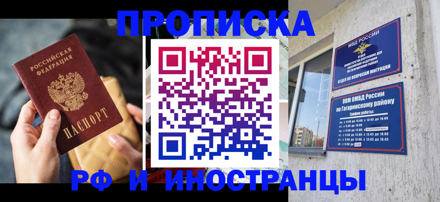 временная регистрация поиск в Боровичах