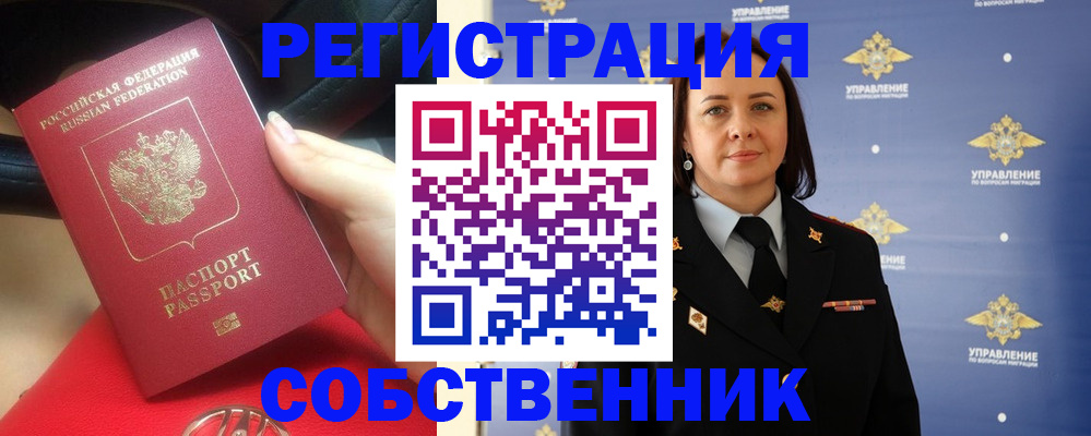 временная регистрация госуслуги в Боровичах